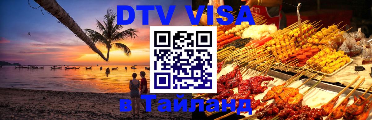 Сколько стоит DTV виза — актуальные цены, оформление даже без документов - София 